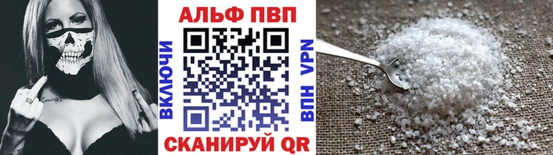 APVP VHQ Мглин