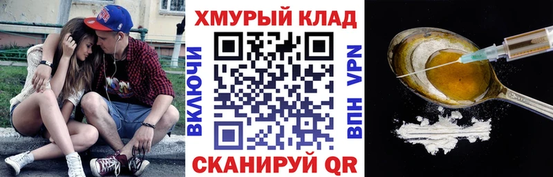 ГЕРОИН Heroin  МЕГА ссылки  Мглин 