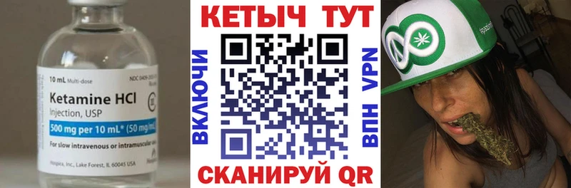 Кетамин VHQ Мглин