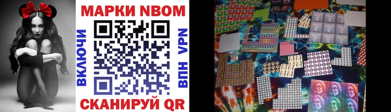 Марки 25I-NBOMe 1500мкг  мега онион  Мглин 